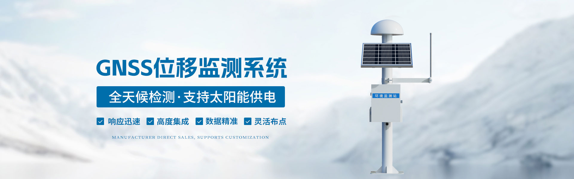 壓電雨量計圖片